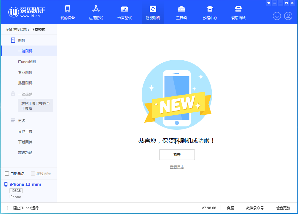 银川苹果手机维修分享iOS 16 RC版升级_iOS 16 RC版一键刷机教程 