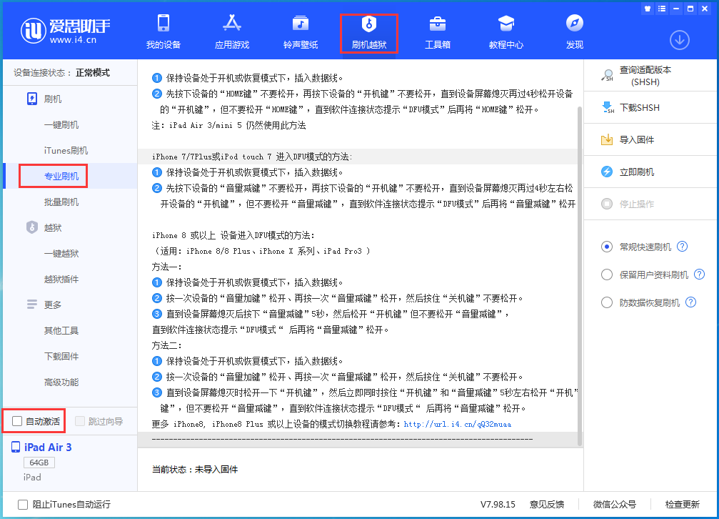 银川苹果手机维修分享iOS 14.4 RC版_iOS 14.4 RC版一键刷机教程 