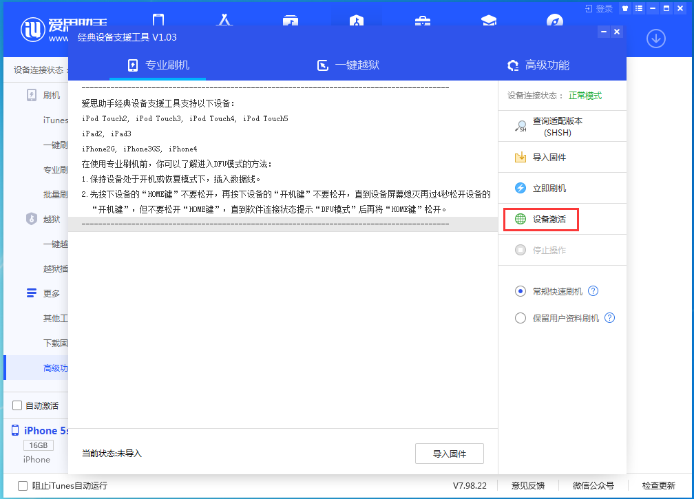 银川苹果手机维修分享iOS 12.4.9正式版_iOS 12.4.9 正式版一键刷机教程 