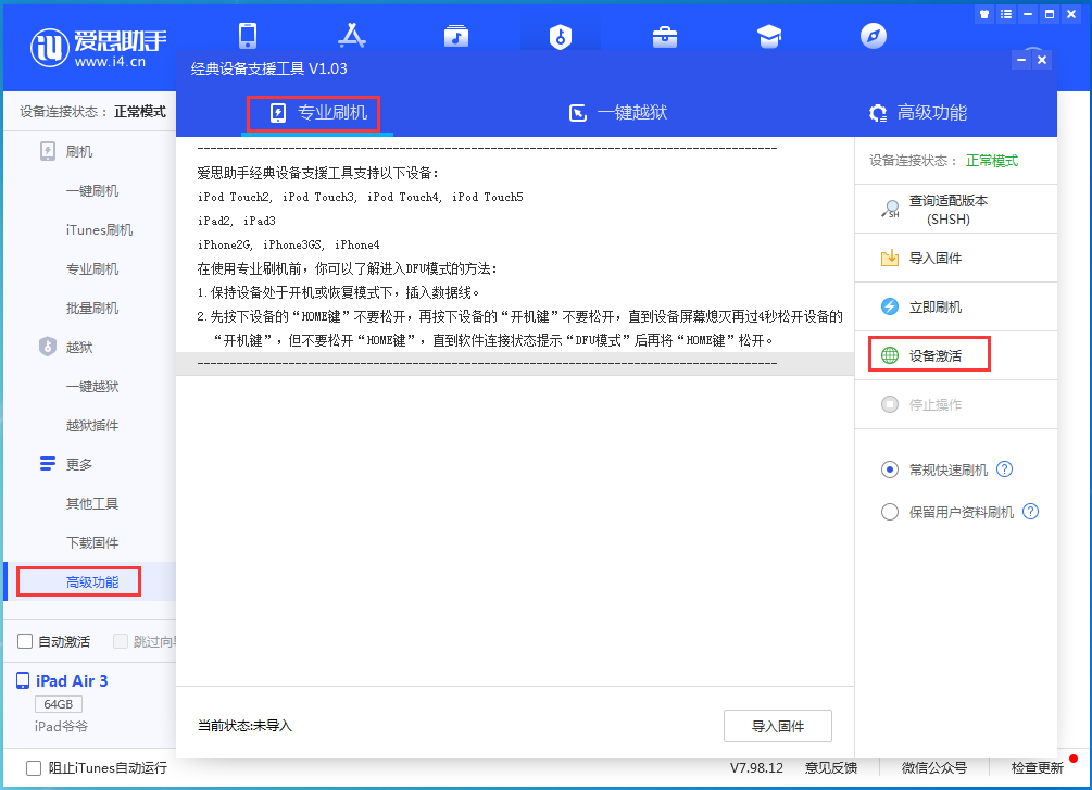 银川苹果手机维修分享iOS 14.2正式版_iOS 14.2正式版一键刷机教程 