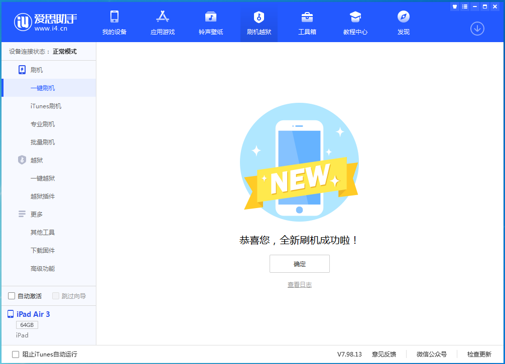 银川苹果手机维修分享iOS 14.1正式版_iOS 14.1正式版一键刷机教程 