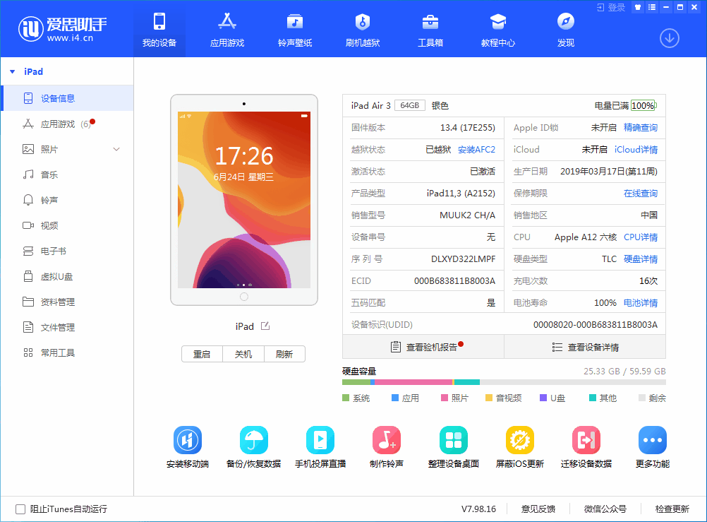 银川苹果手机维修分享iOS 14 测试版_iOS 14 测试版一键刷机教程 